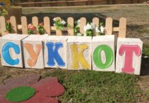 Суккот: как отметили еврейский праздник в Приднестровье? Суккот, Бендеры, Приднестровье, еврейский праздник