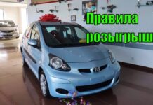 Подарки и автомобиль от «Авторэда»: правила розыгрыша Авторэд, розыгрыш, автомобиль