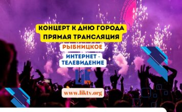 Рыбнице 395 лет. Концерт полная версия
