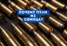 Свинец для пуль: узнайте, почему он используется