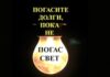 В Приднестровье должникам по коммунальным услугам будут отключать свет долги, электроэнергия, свет, коммунальные платежи