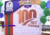 Рыбницкой центральной районной больнице 100 лет