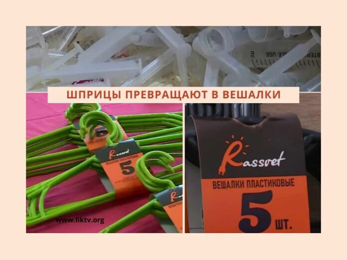 шприцы, вешалки, Рассвет, конкурс