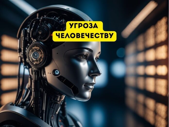 угроза человечеству