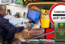 Декларирование товаров в Приднестровье: новые правила таможня, ГТК, декларация