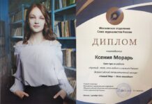 Школьница из Приднестровья выиграла гран-при всероссийского конкурса «Новый мир – дело молодых» Ксения Морарь, школьница, гран-при, конкурс
