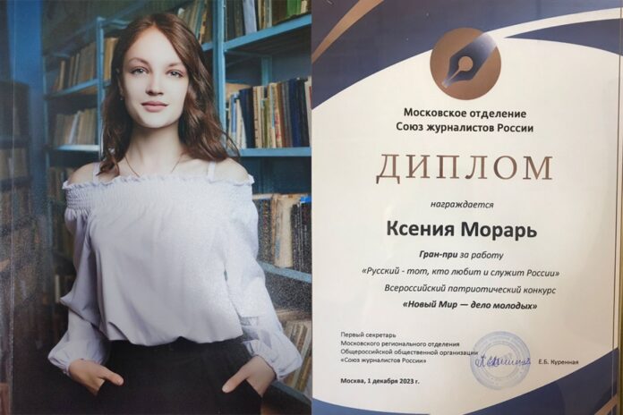 Ксения Морарь, школьница, гран-при, конкурс