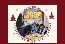 «Особенная ёлка»: в Рыбнице стартует акция для особенных детей особенная елка, акция, Рыбница