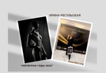 Тираспольчанка Ирина Регульская — «Фотограф года 2023» в Молдове фотограф года, конкурс, Ирина Регульская