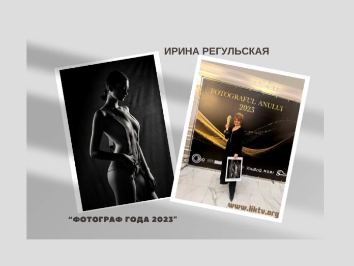 Ирина Регульская - "Фотограф года 2023" фотограф года, конкурс, Ирина Регульская