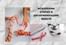 Влияние стигмы и дискриминации в борьбе с туберкулёзом и ВИЧ-инфекцией дискриминация, туберкулез, стигма