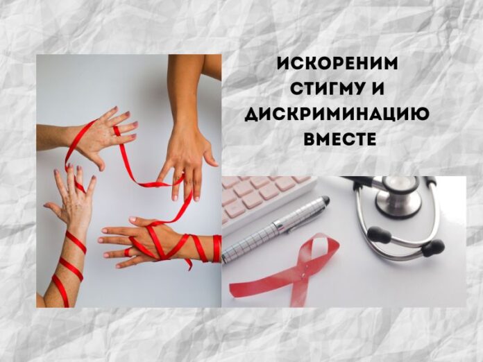 Искореним стигму и дискриминацию вместе дискриминация, туберкулез, стигма