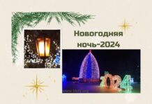 Новогодняя ночь – 2024 в Приднестровье: ёлки и массовые гулянья в городах республики новый год, новогодняя ночь, анонс, афиша