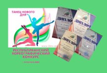 Танцевальные коллективы из Рыбницы в числе призеров республиканского конкурса «Танец нового дня» конкурс, танцевальные коллективы