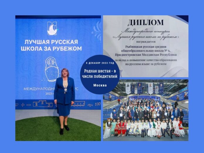 Школа№6 в числе победеителей школа №6, конкурс, лучшая школа