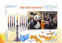 Ханука: в Рыбнице отметили праздник света Ханука, иудаизм, праздник