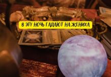 С 12 на 13 декабря гадают на жениха. Способы древних гаданий