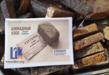 Акция памяти «Блокадный хлеб» прошла в Рыбнице блокадный хлеб, акция памяти, волонтеры Победы, студенты