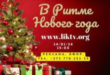 Концерт «В ритме Нового года» прошел в Рыбнице концерт, Дворец культуры, Старый Новый год, Рыбница