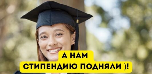 В Молдове студентам повысят стипендии