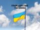 Граждане Молдовы могут получить украинское гражданство в упрощенном порядке