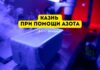 В США разрешили провести первую в истории казнь при помощи азота