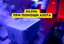 В США разрешили провести первую в истории казнь при помощи азота