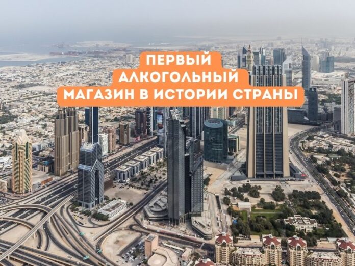 первый алкогольный магазин в истории страны