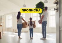 Новый порядок прописки несовершеннолетних в Приднестровье