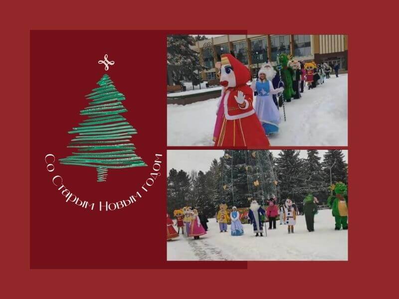 Старый Новый год, акция, Рыбница