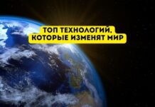 10 технологий, которые изменят жизнь людей в 2024 году