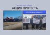 Митинг на границе с Молдовой — ТПП «Бендеры-Кишинев» митинг, акция протеста, ТПП "Бендеры-Кишинев"