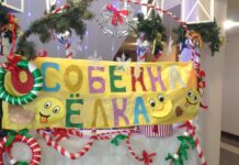 Акция «Особенная ёлка»: итоги юбилейного года акция, особенная елка Рыбница, социальный проект