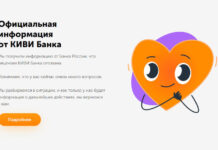 Qiwi: массовая регистрация доменных имён и угроза мошенничества