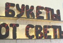 Мастерская «Букеты от Светы» приглашает на открытие букеты, мастерская, анонс, открытие