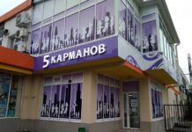 Поправки в ТК ПМР: как это поможет решить проблемы работников сети магазинов«5 карманов» 5Карманов, ТК ПМР, поправки, сеть магазинов