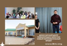 Поддержка детей-аутистов и их семей: образовательный проект запустили в Дубоссарах центр реабилитации, дети-аутисты