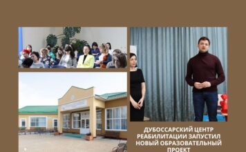 Поддержка детей-аутистов и их семей: образовательный проект запустили в Дубоссарах центр реабилитации, дети-аутисты