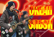 Океан Ельзи на улицах Рыбницы
