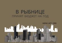 Рыбницкие депутаты единогласно приняли бюджет на 2024 год бюджет, депутаты