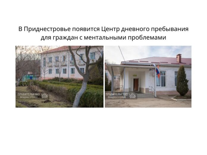 Центр, ментальные проблемы, Тирасполь