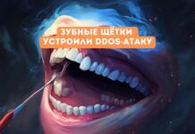 Опасности «умных» зубных щеток и лучшие способы от них защититься