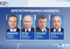 Как прошли выборы президента России в Приднестровье выборы-2024, президент РФ, Приднестровье, голосование