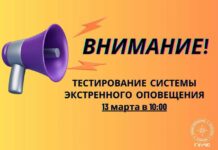 В Приднестровье будут тестировать систему экстренного оповещения тестирование, экстренное оповещение