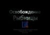 80 лет со дня освобождения Рыбницы: бои и победа освобождение Рыбницы, 80 лет, музей