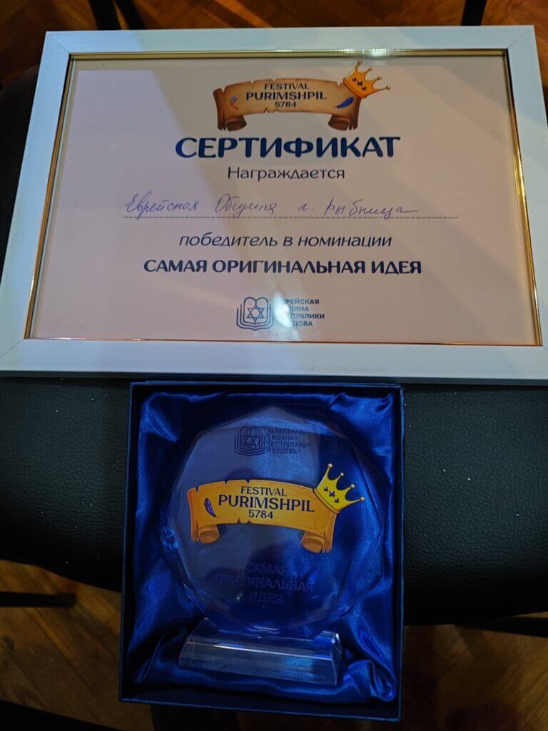 Пурим, пуримшпиль, Служебный Аман, фестиваль