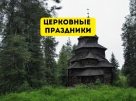 Православные праздники в январе 2026 года