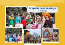 В Рыбнице встретили Масленицу-2024: как это было Масленица-2024, встреча, игровая программа