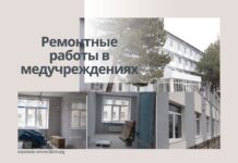Ремонтные работы в медучреждениях Рыбницы и Дубоссар медучреждения, ремонтные работы