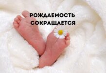 В Приднестровье снижается рождаемость рождаемость,